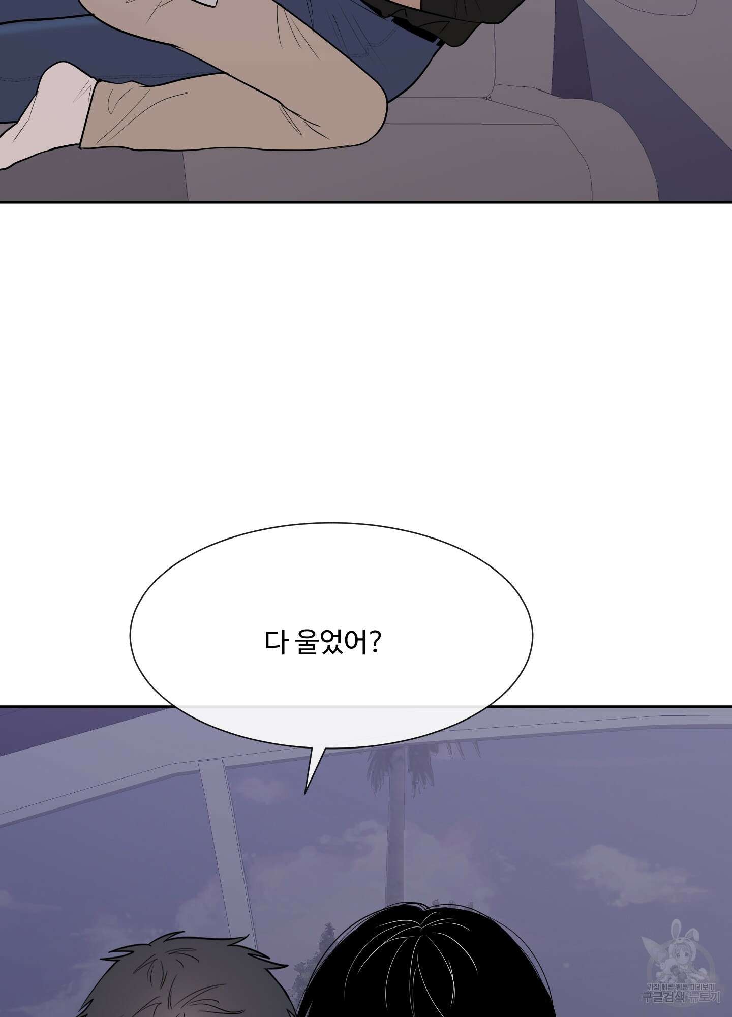 남남북남 55화 4