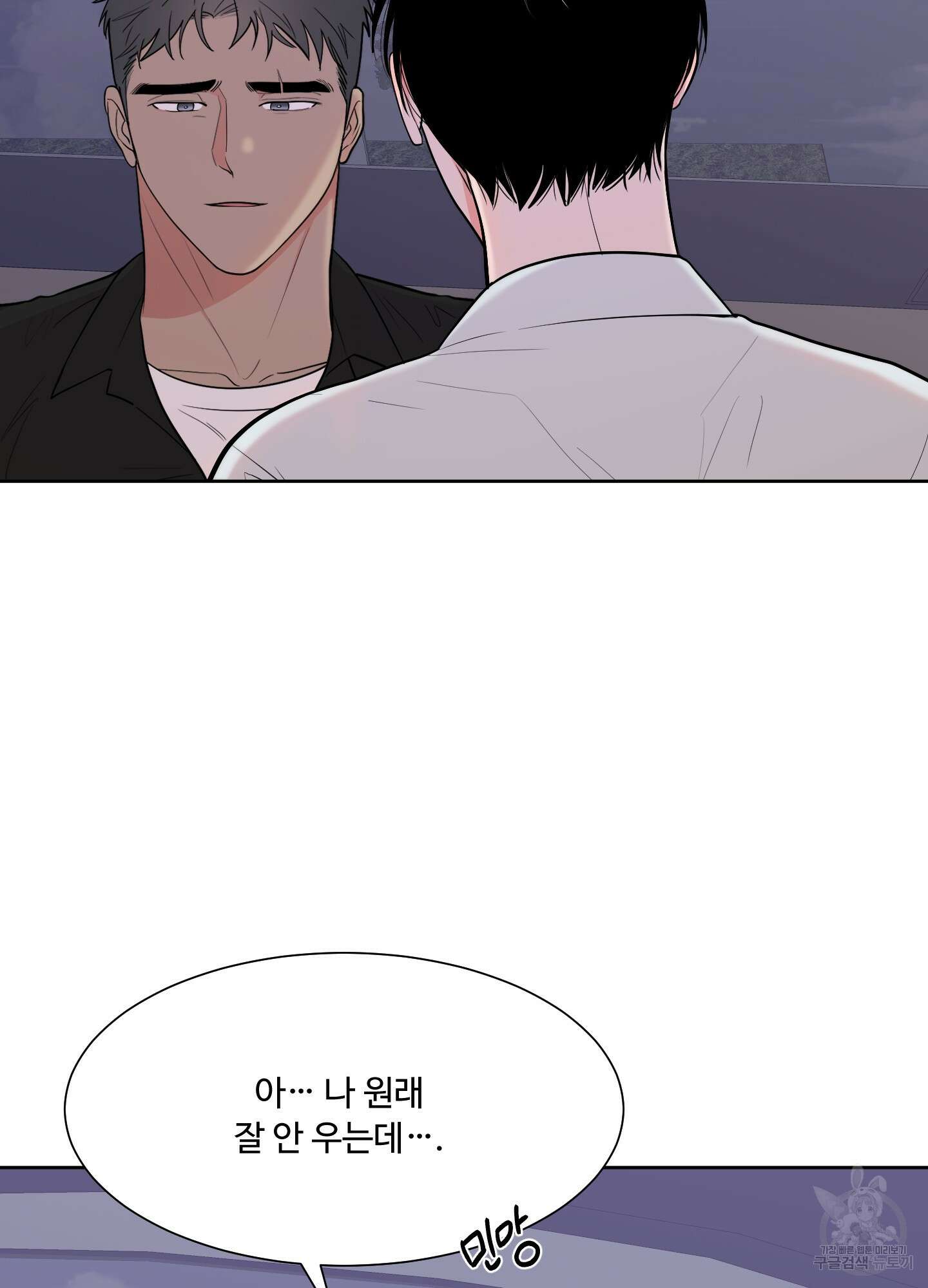 남남북남 55화 5