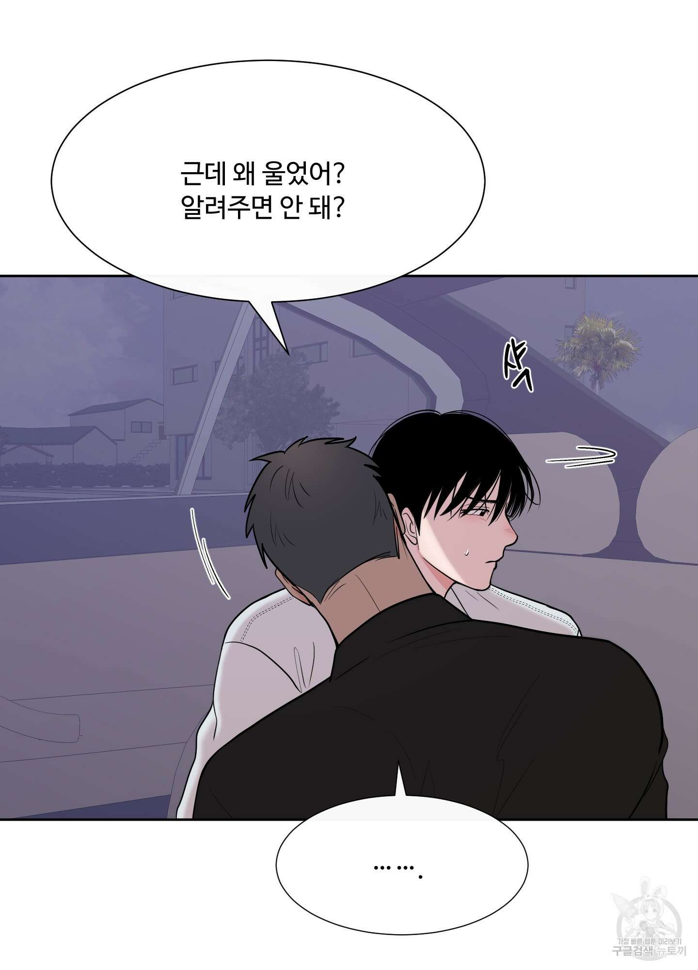 남남북남 55화 7
