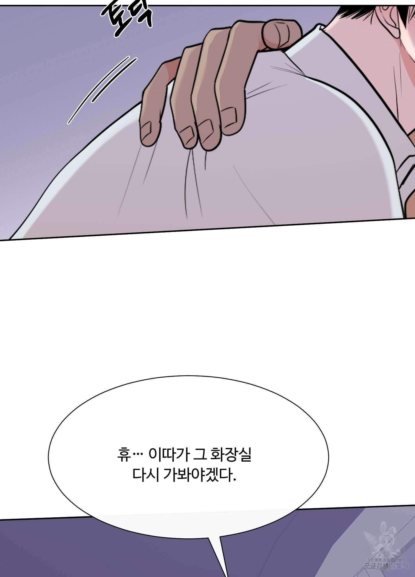 남남북남 55화 12