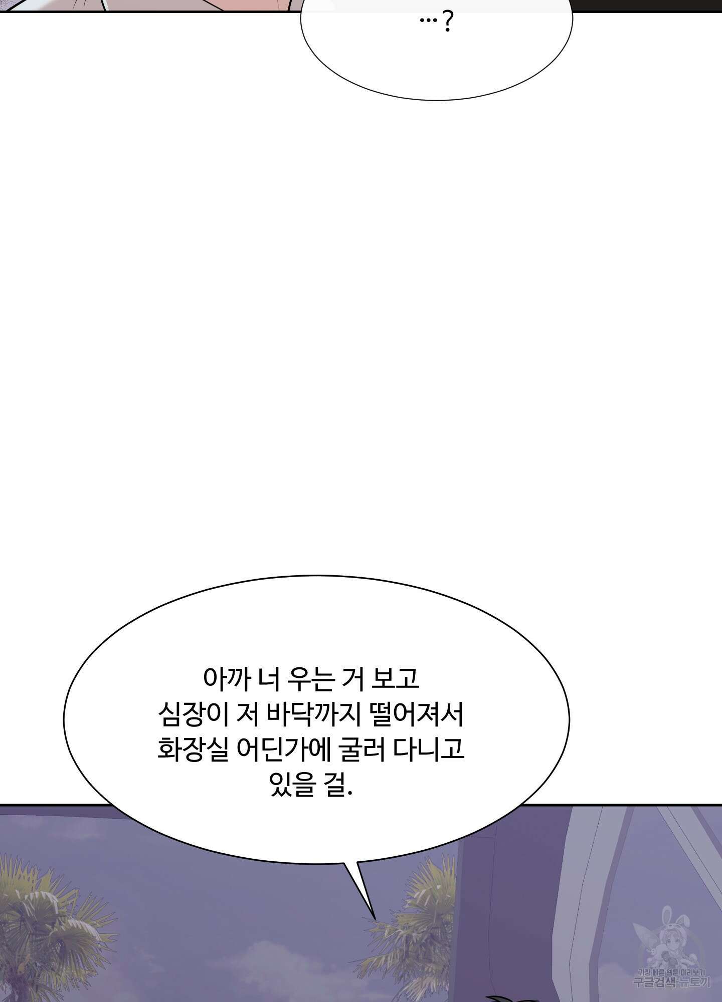 남남북남 55화 14