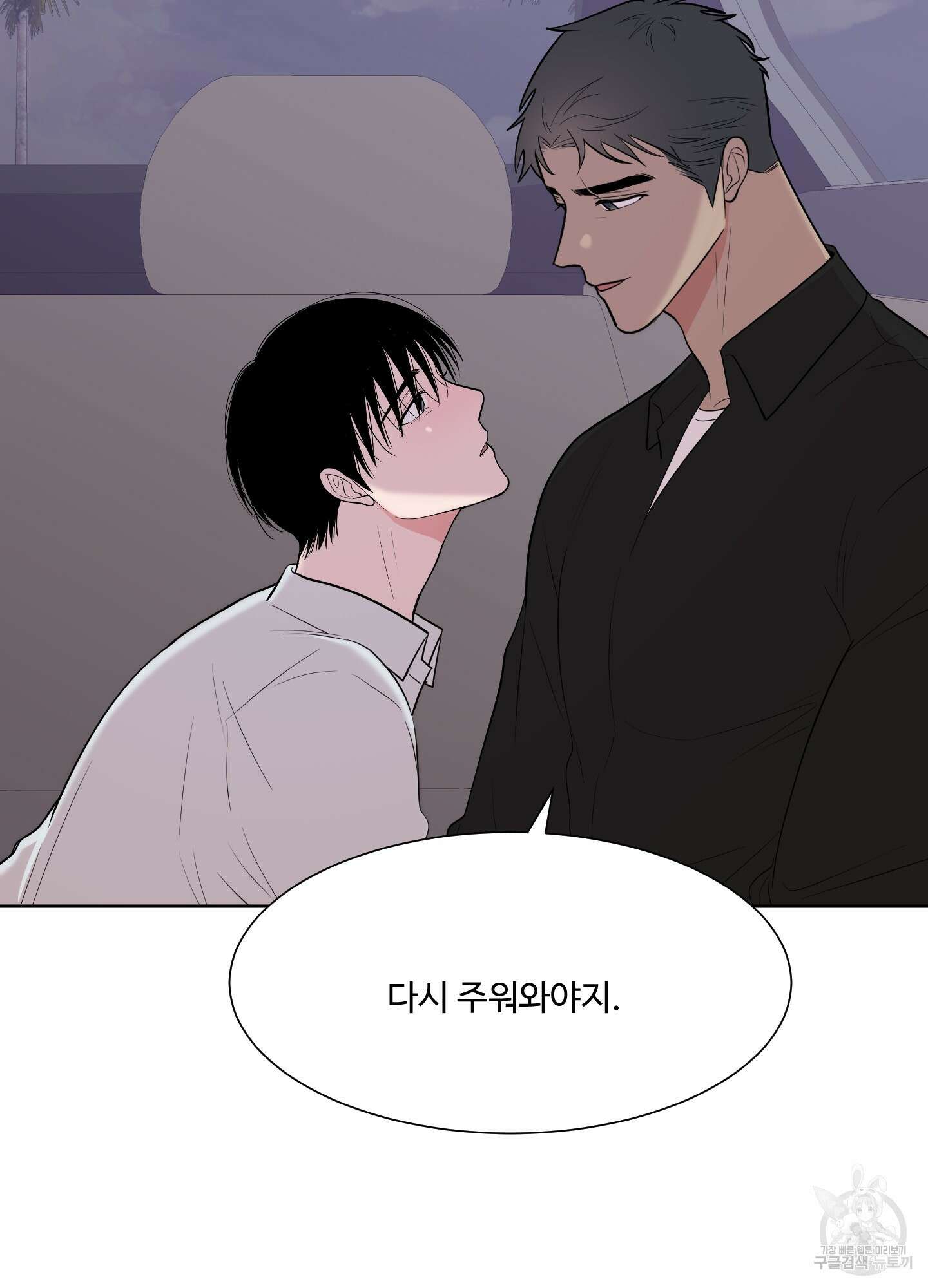 남남북남 55화 15