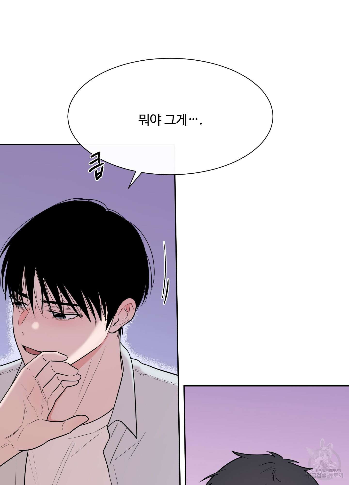남남북남 55화 16
