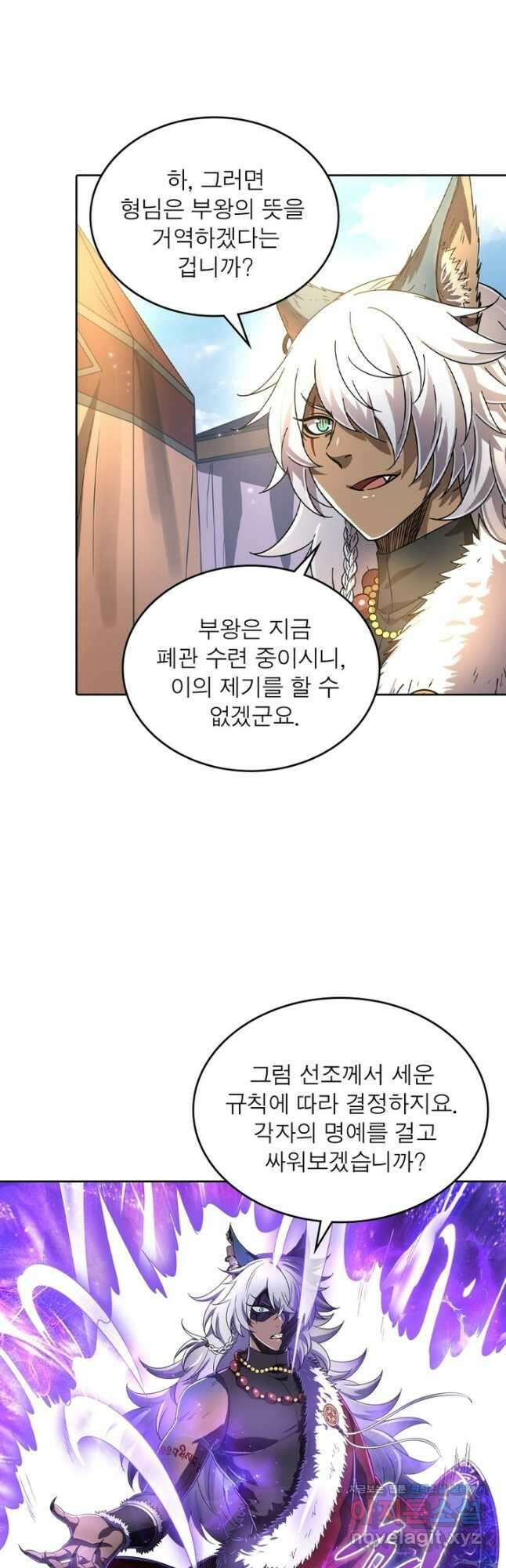 정령사: 나타르 전기 시즌2 - 244화 6