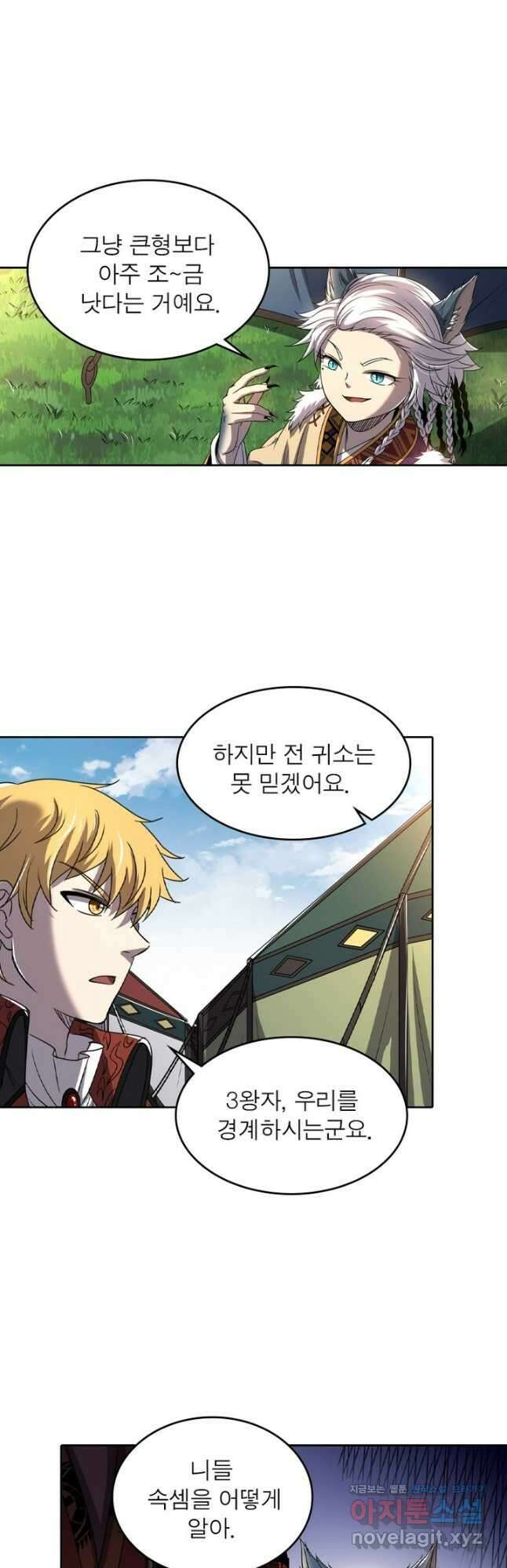 정령사: 나타르 전기 시즌2 - 244화 10