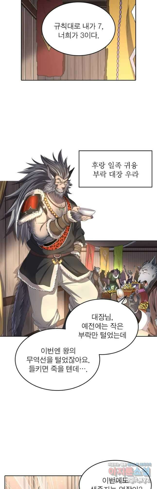 정령사: 나타르 전기 시즌2 - 244화 17