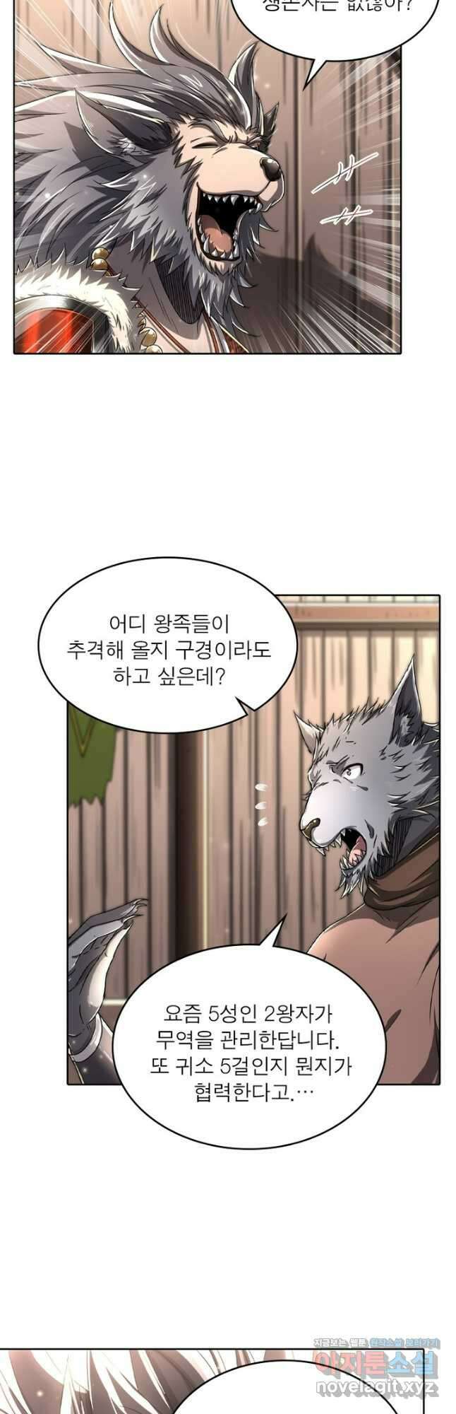 정령사: 나타르 전기 시즌2 - 244화 18