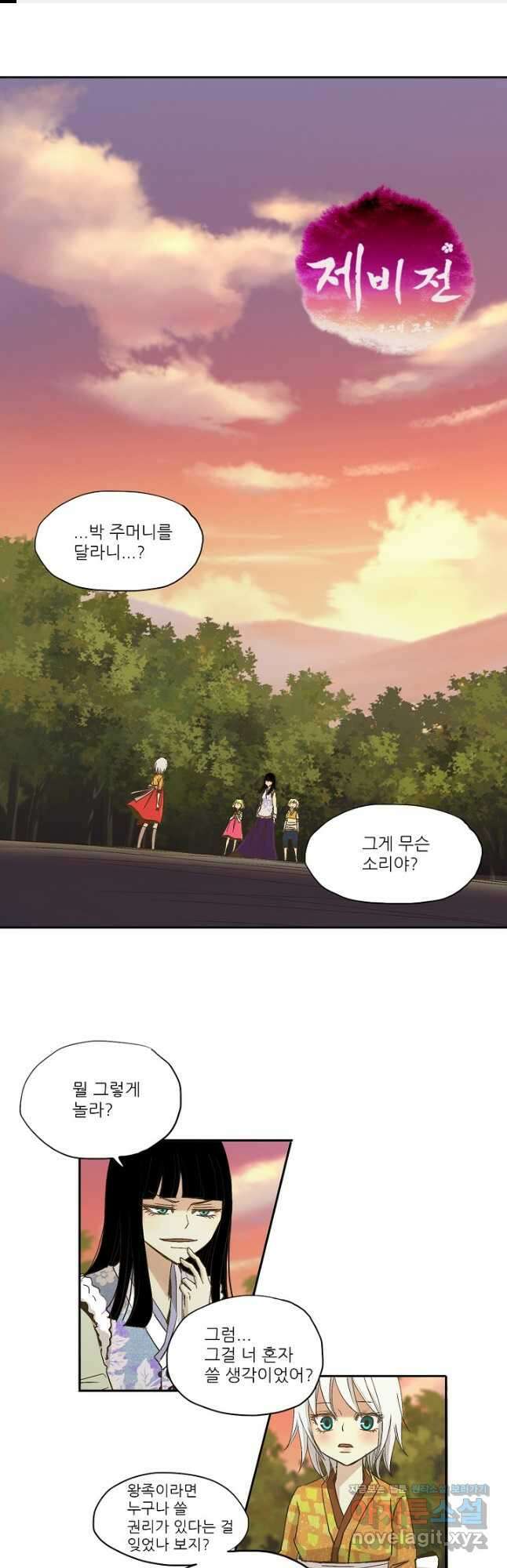 제비전 16화 1