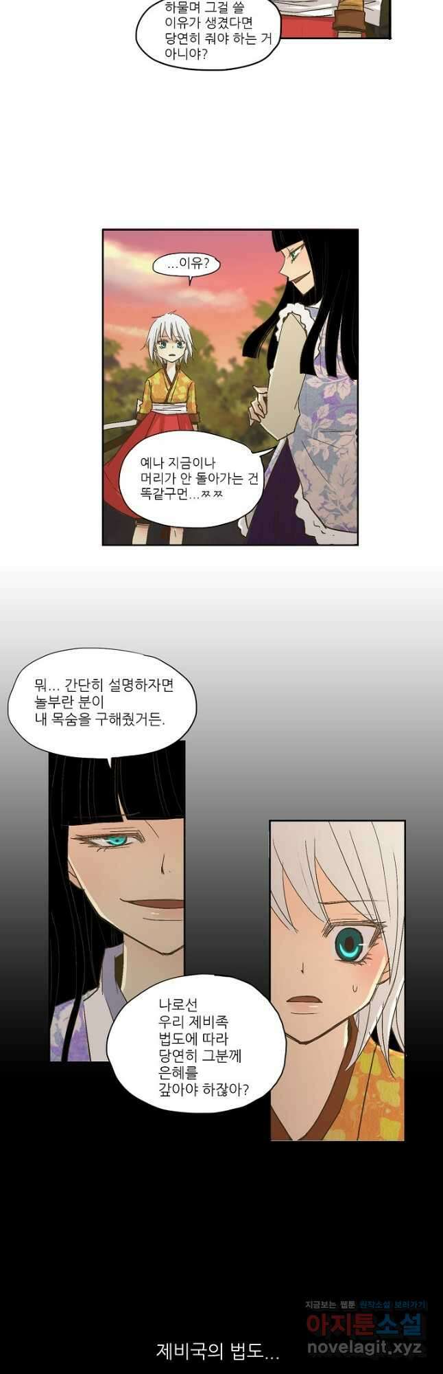 제비전 16화 2