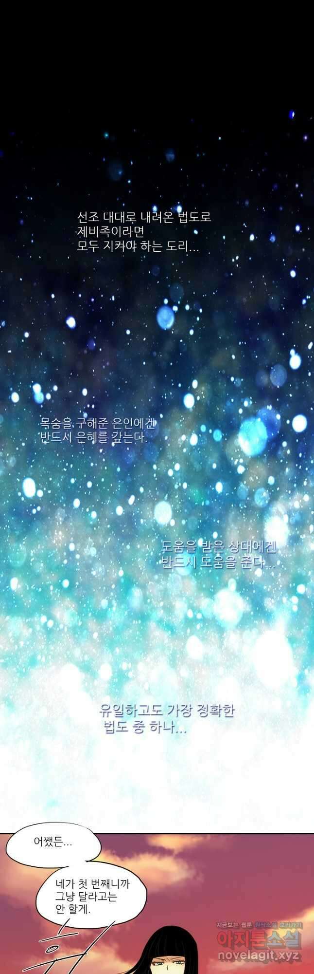 제비전 16화 3