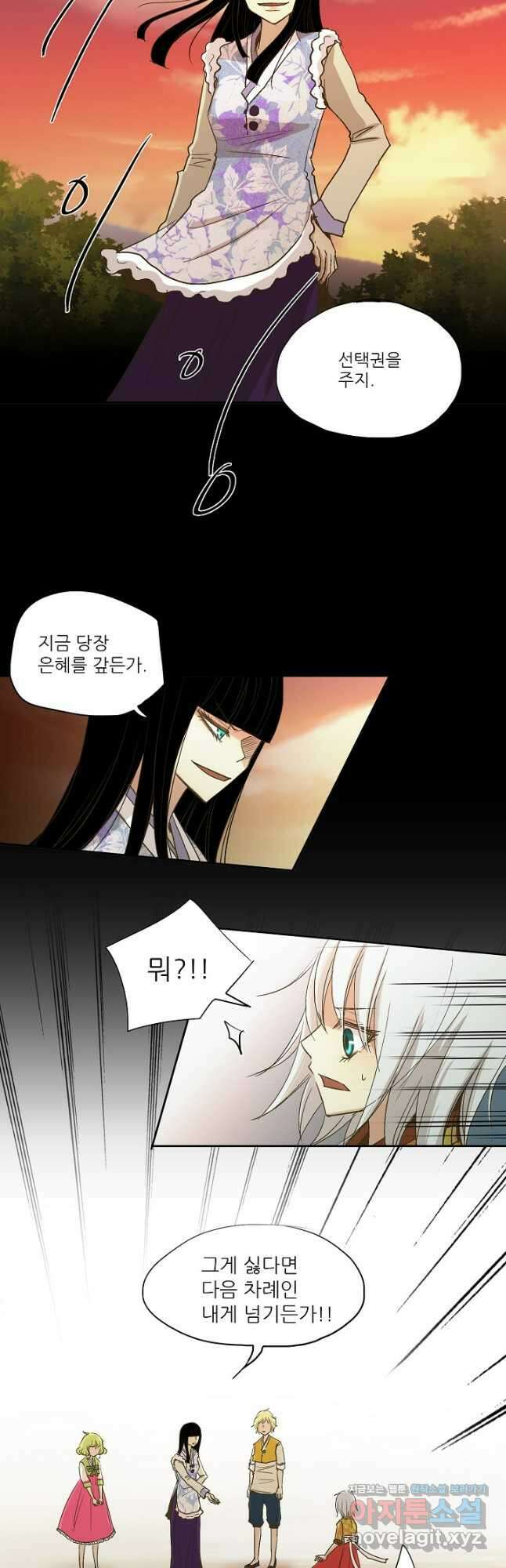 제비전 16화 4