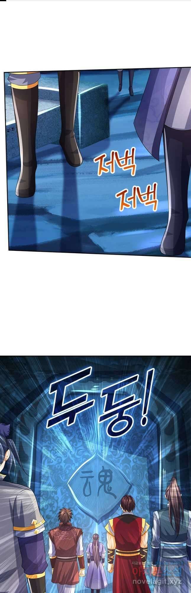 신무천존 289화 1
