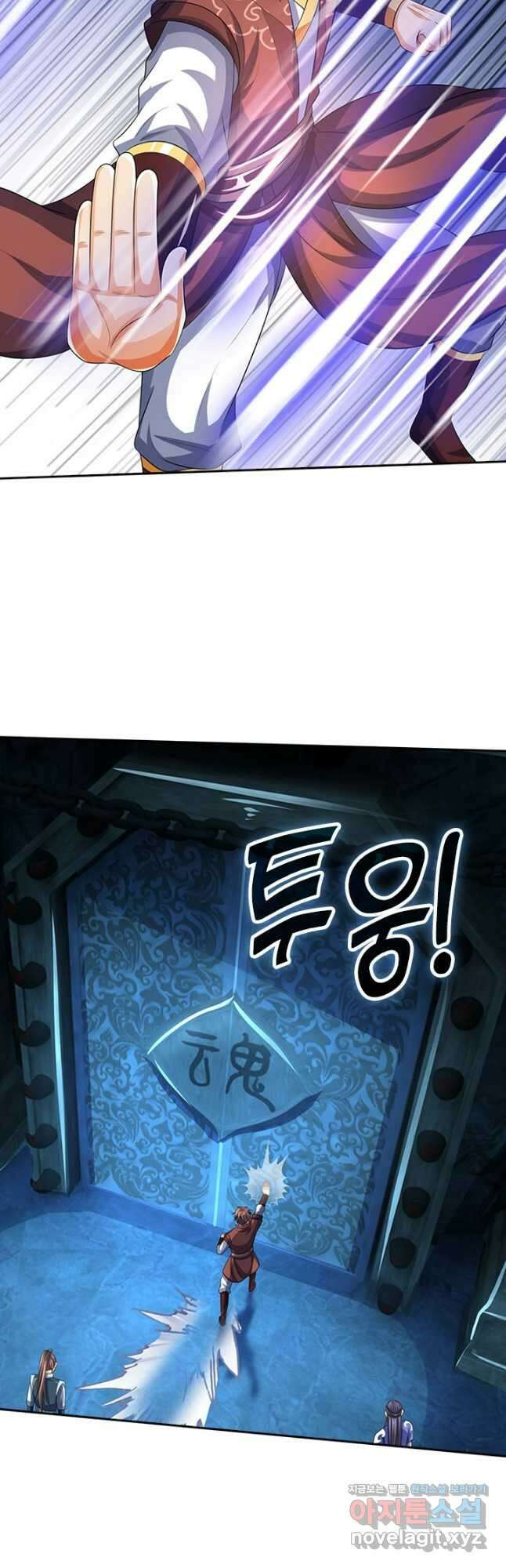 신무천존 289화 5