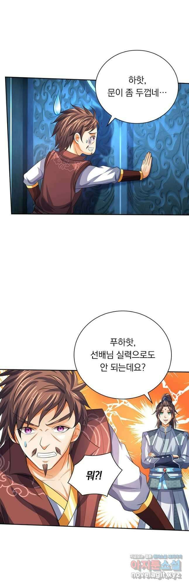 신무천존 289화 6