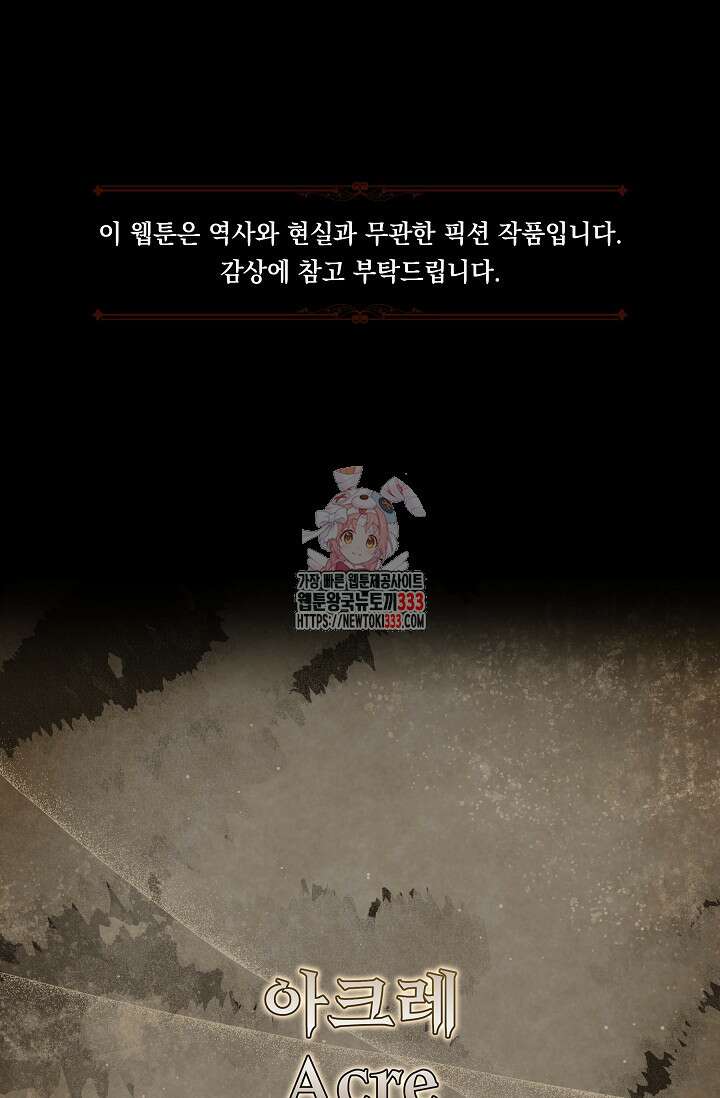 실버 트리 5화 1