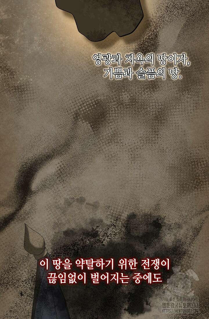 실버 트리 5화 3