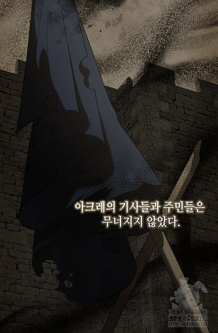 실버 트리 5화 4