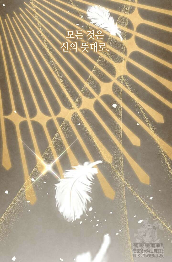 실버 트리 5화 9