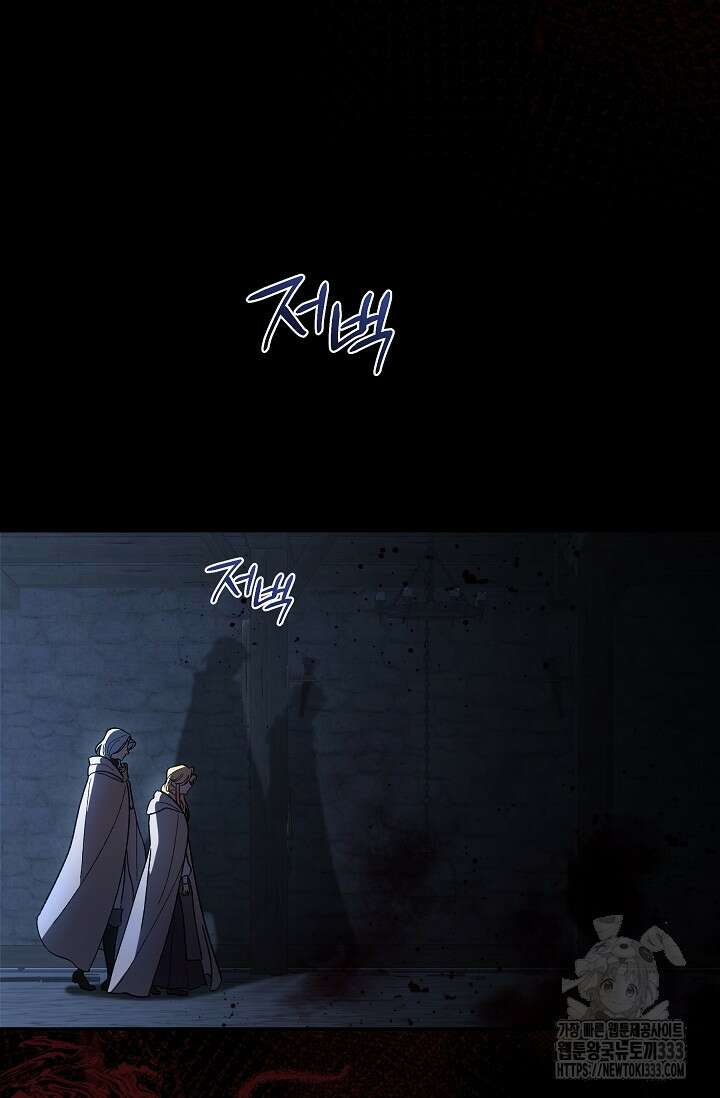실버 트리 5화 14