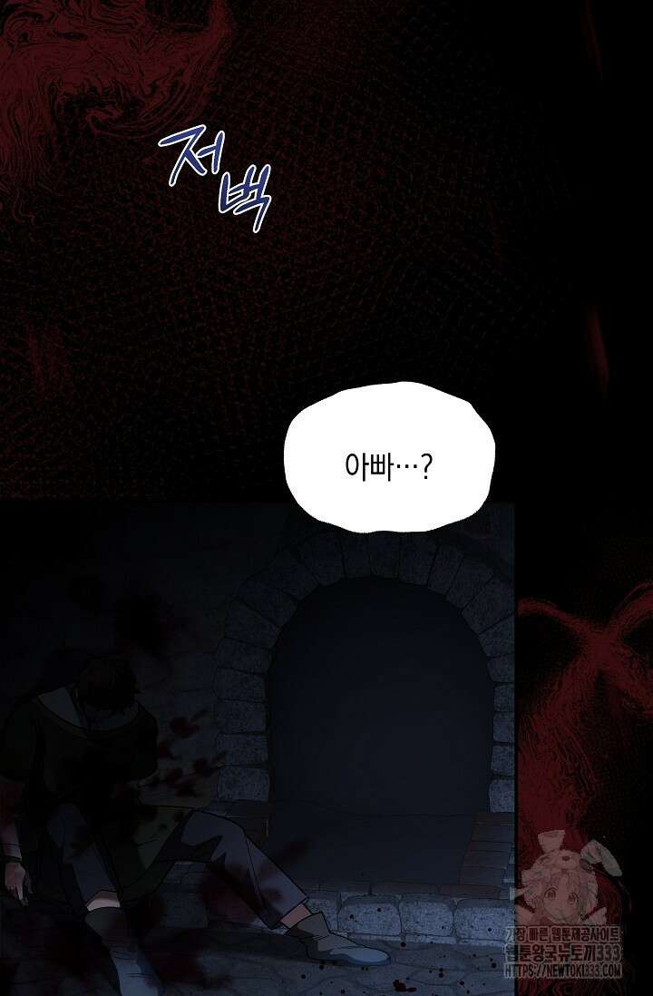 실버 트리 5화 15