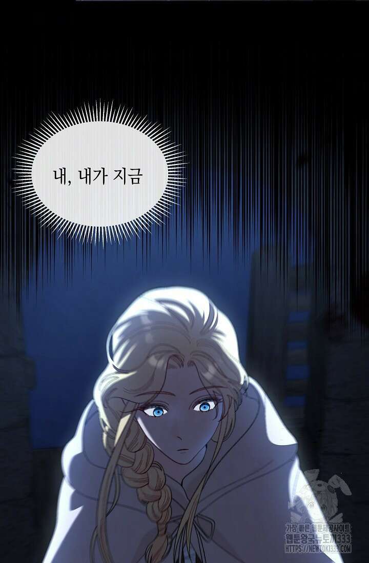 실버 트리 5화 17