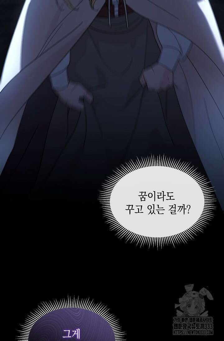실버 트리 5화 18