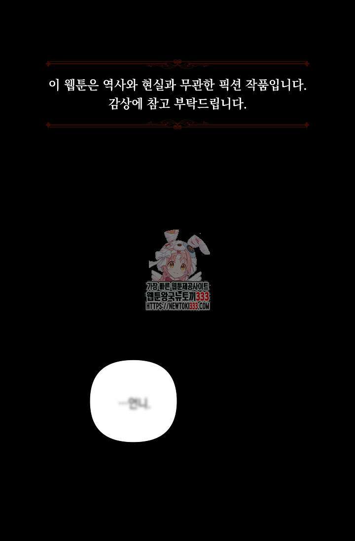 실버 트리 15화 1