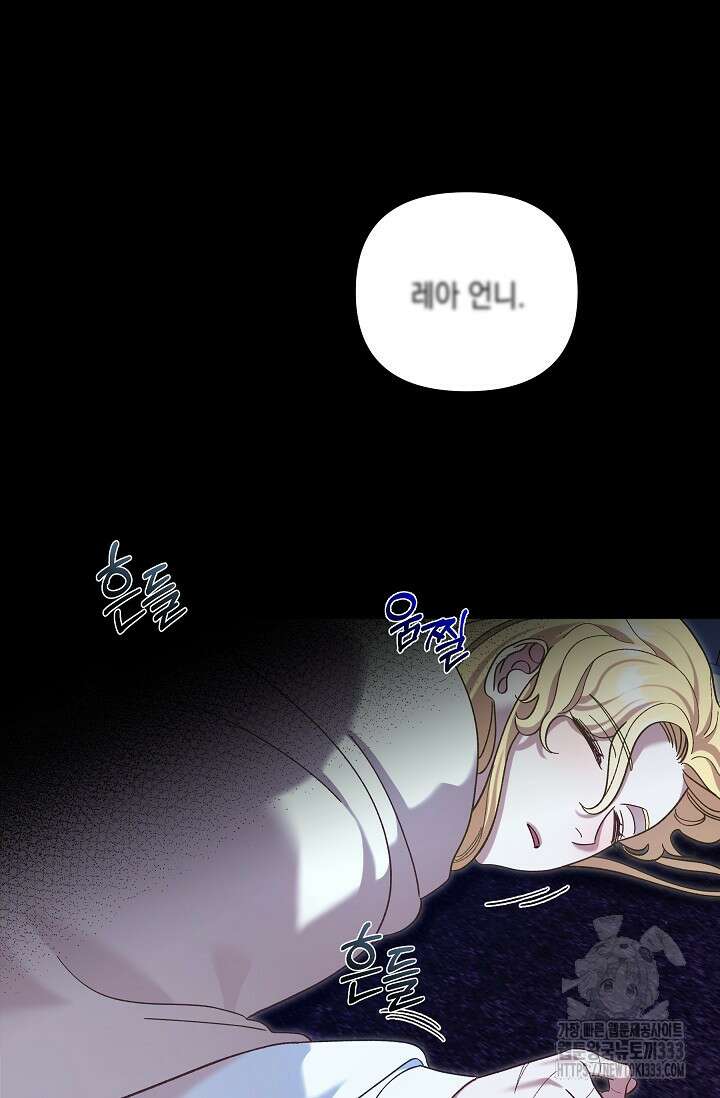 실버 트리 15화 2