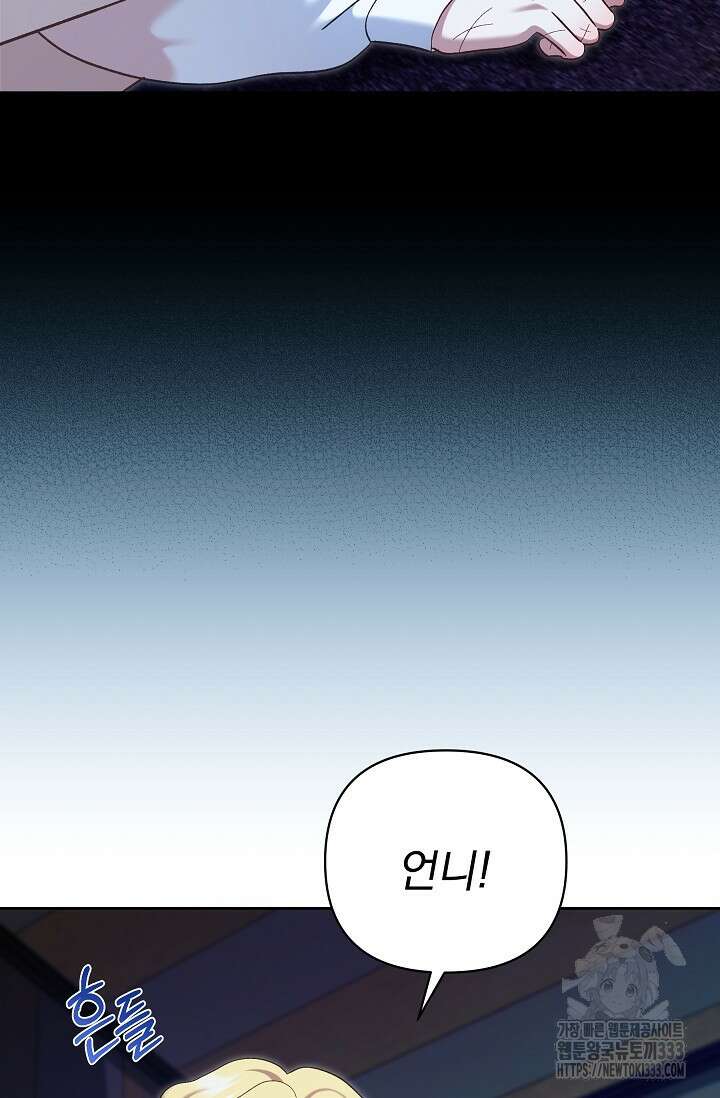 실버 트리 15화 3