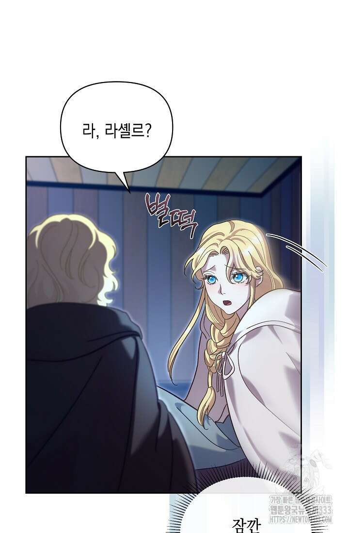 실버 트리 15화 5