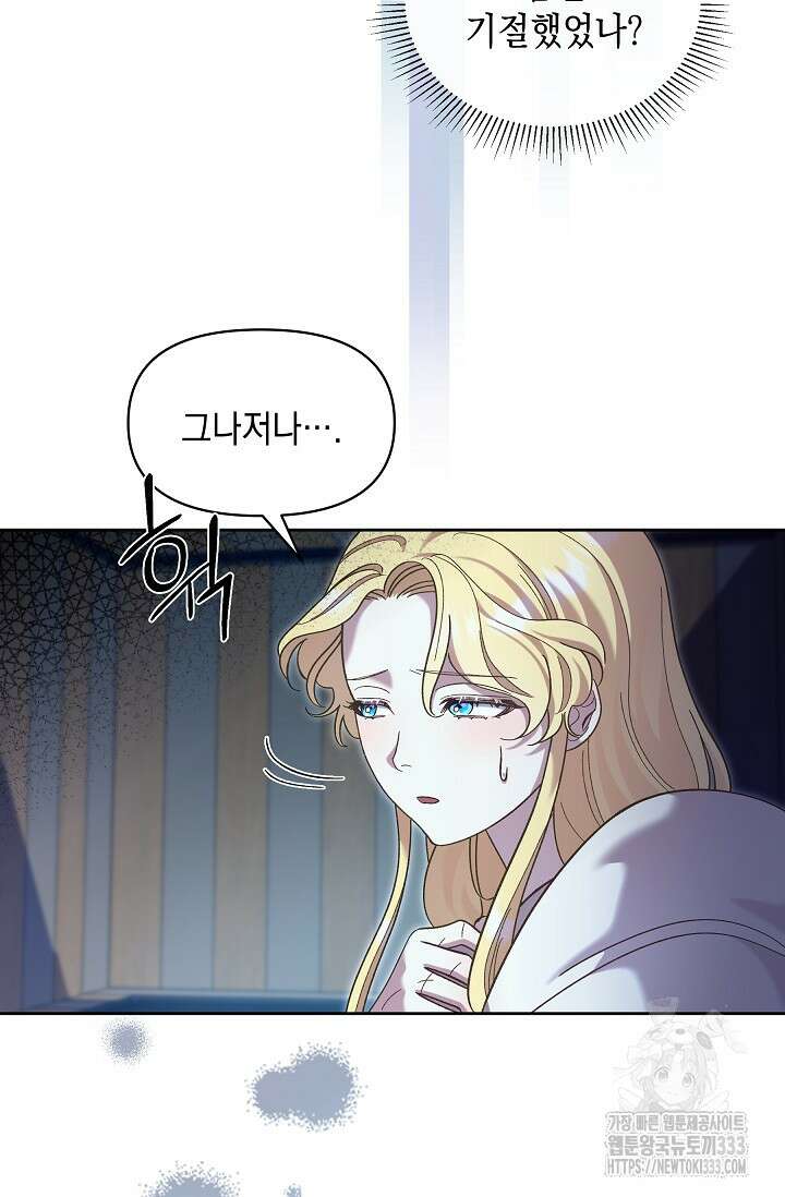 실버 트리 15화 6