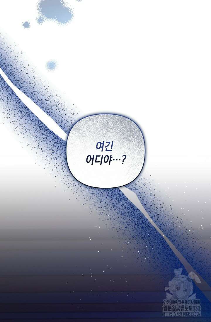 실버 트리 15화 7