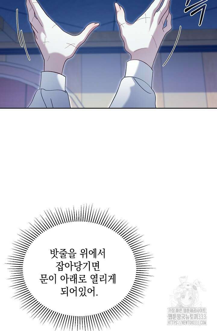실버 트리 15화 11