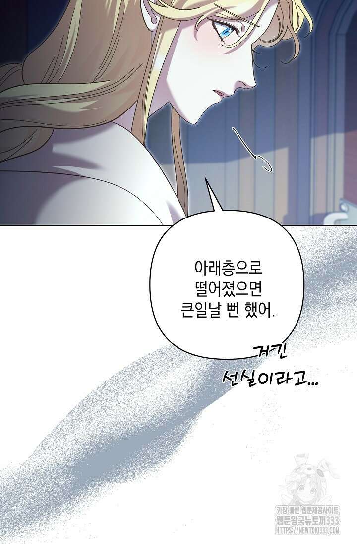 실버 트리 15화 14