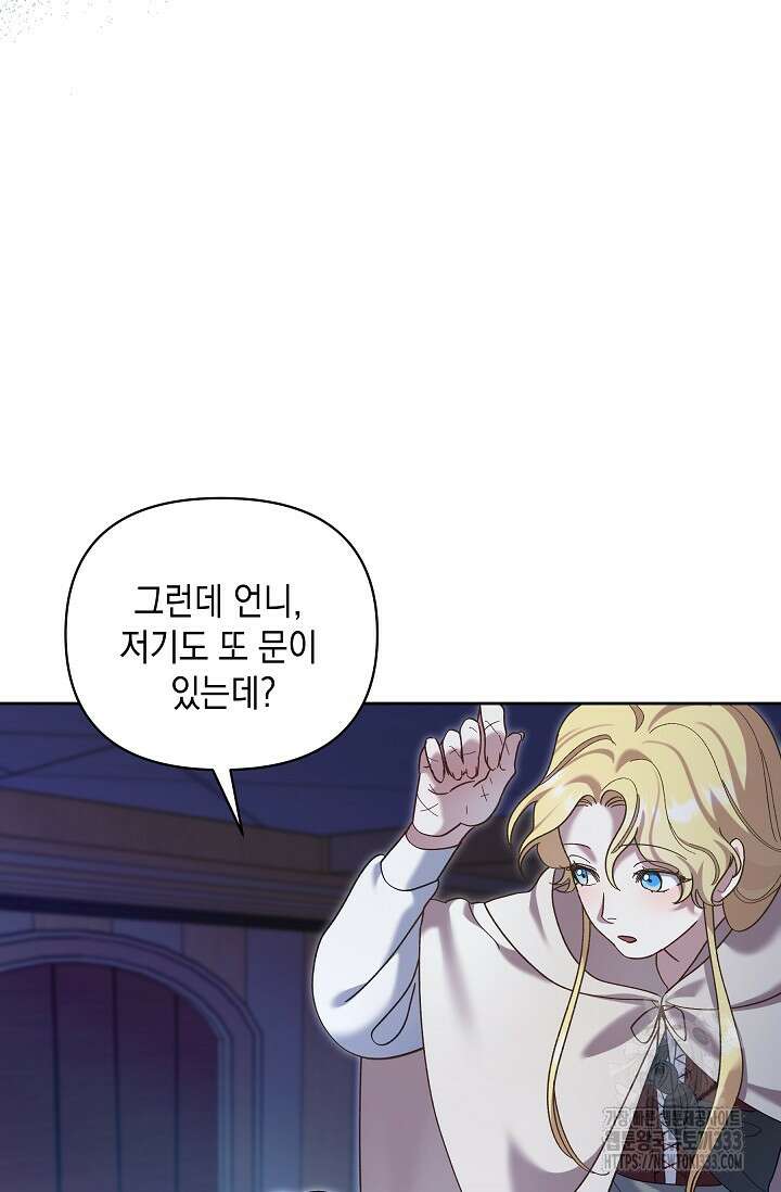 실버 트리 15화 15