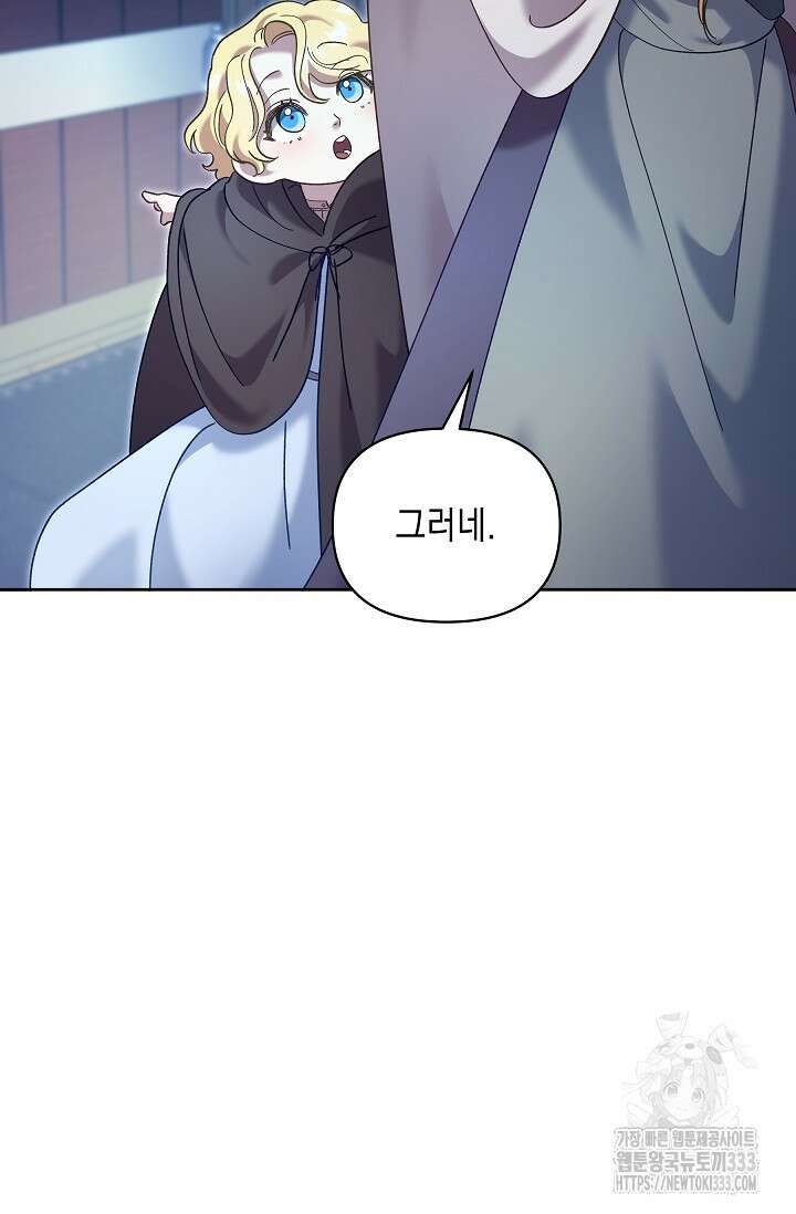 실버 트리 15화 16