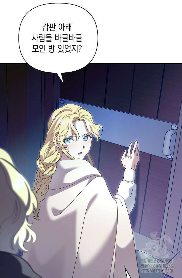 실버 트리 15화 20