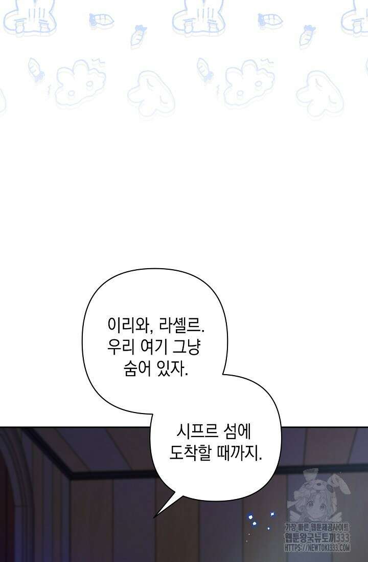 실버 트리 15화 22