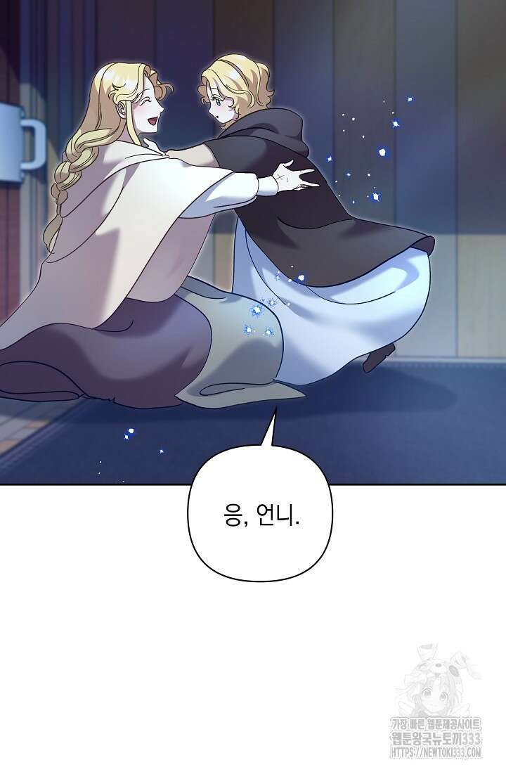 실버 트리 15화 23