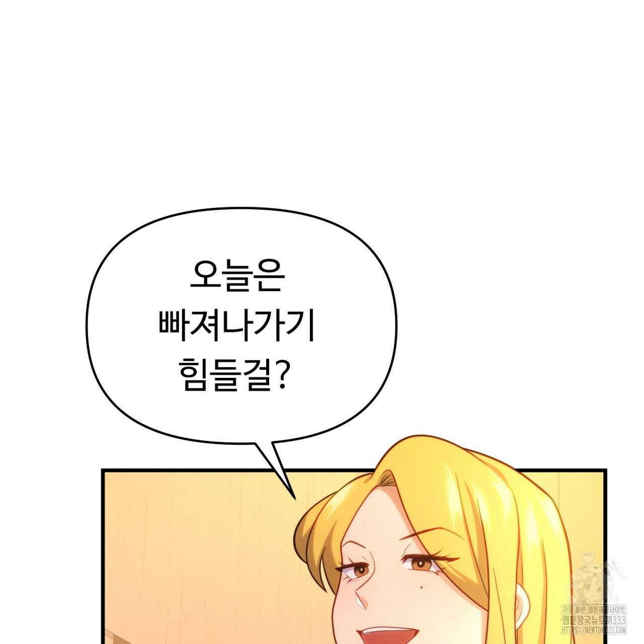 트럼프카드 10화 5