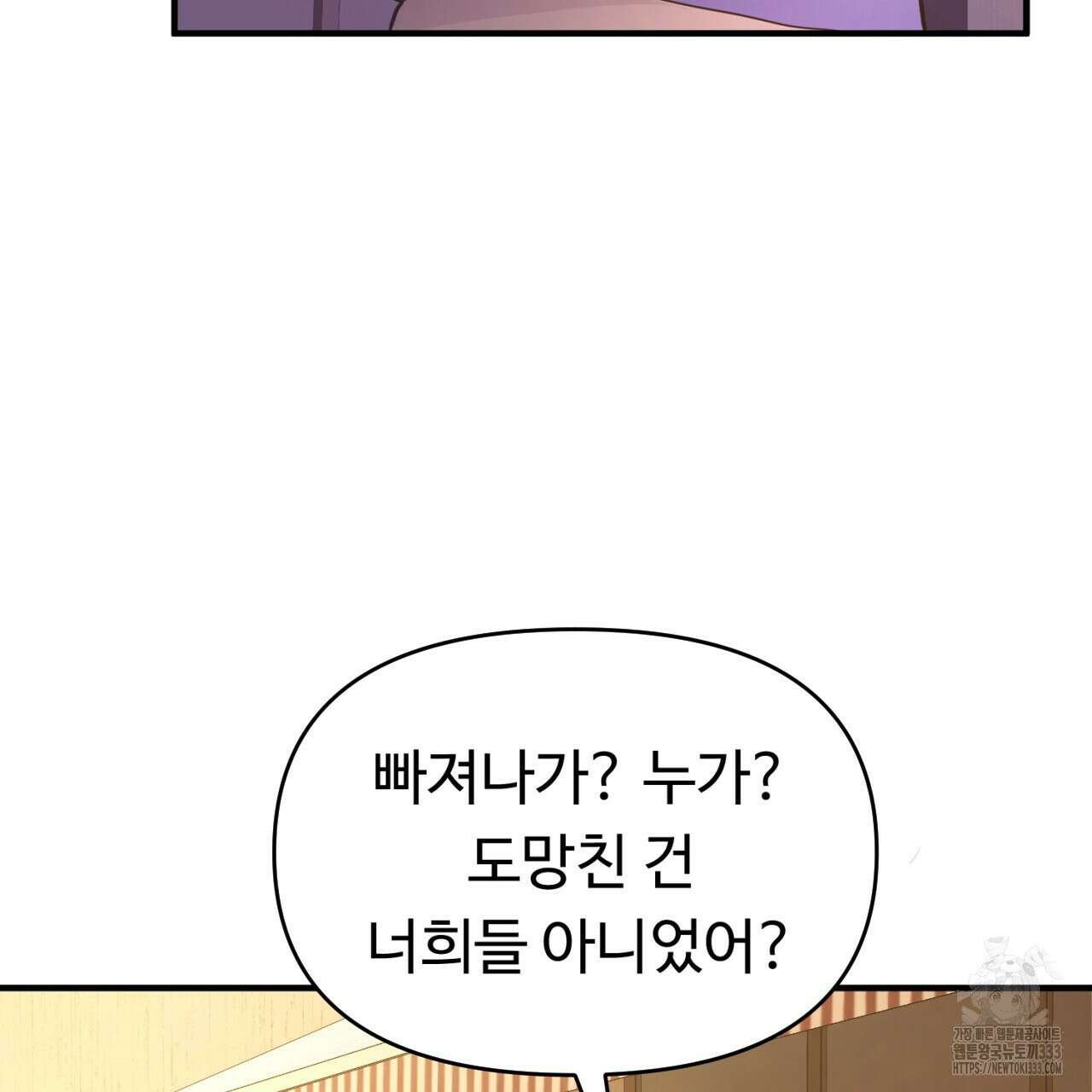 트럼프카드 10화 7