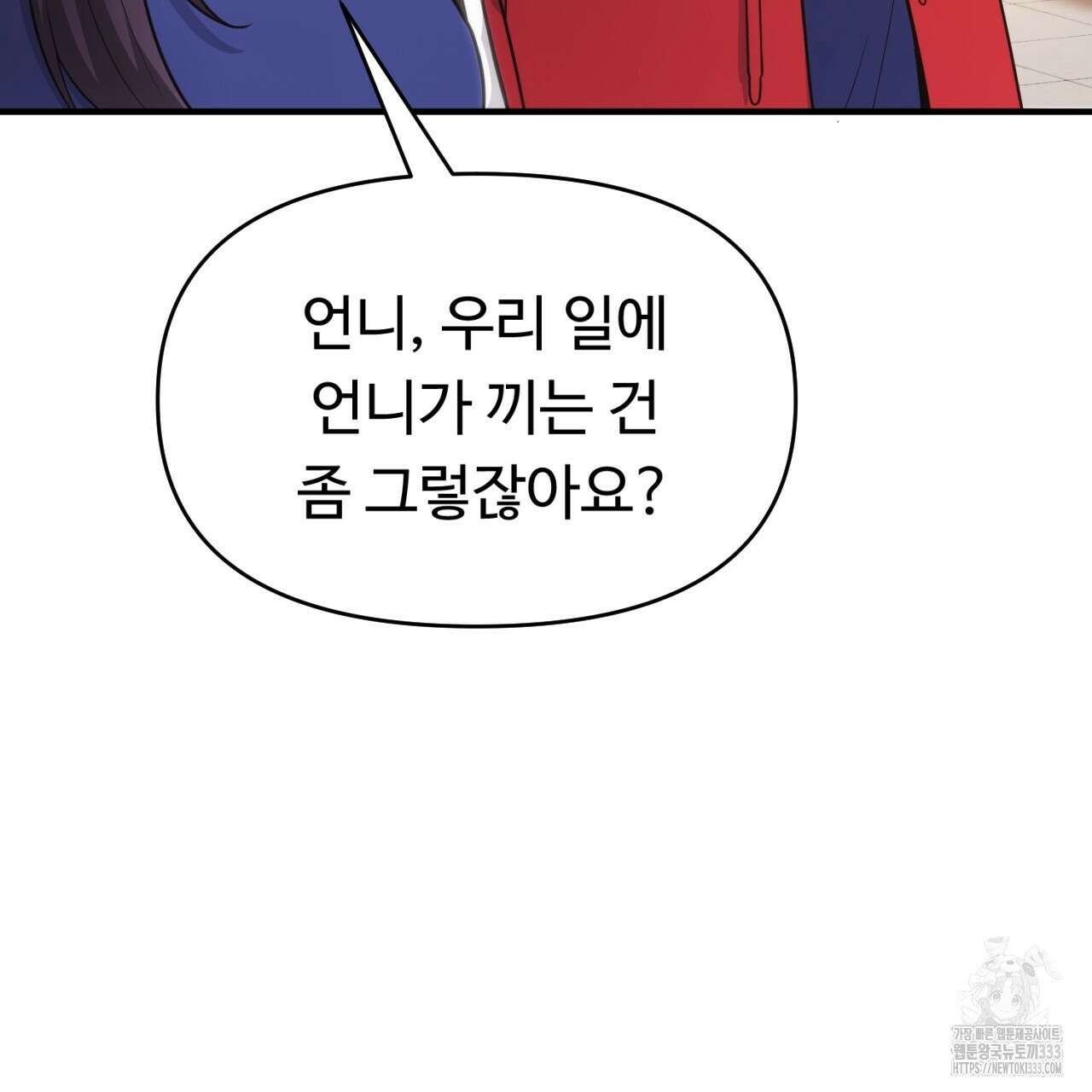 트럼프카드 10화 9