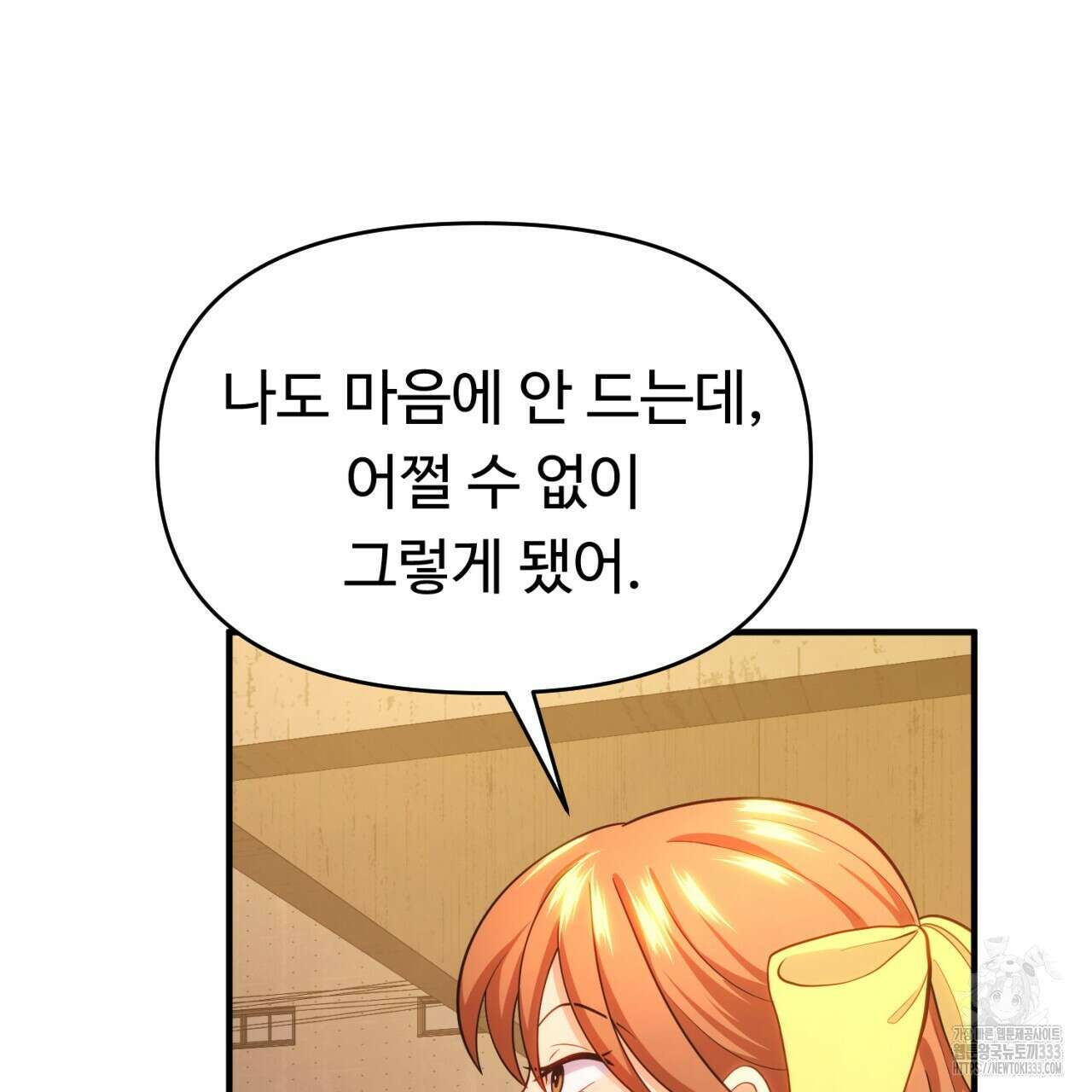 트럼프카드 10화 10