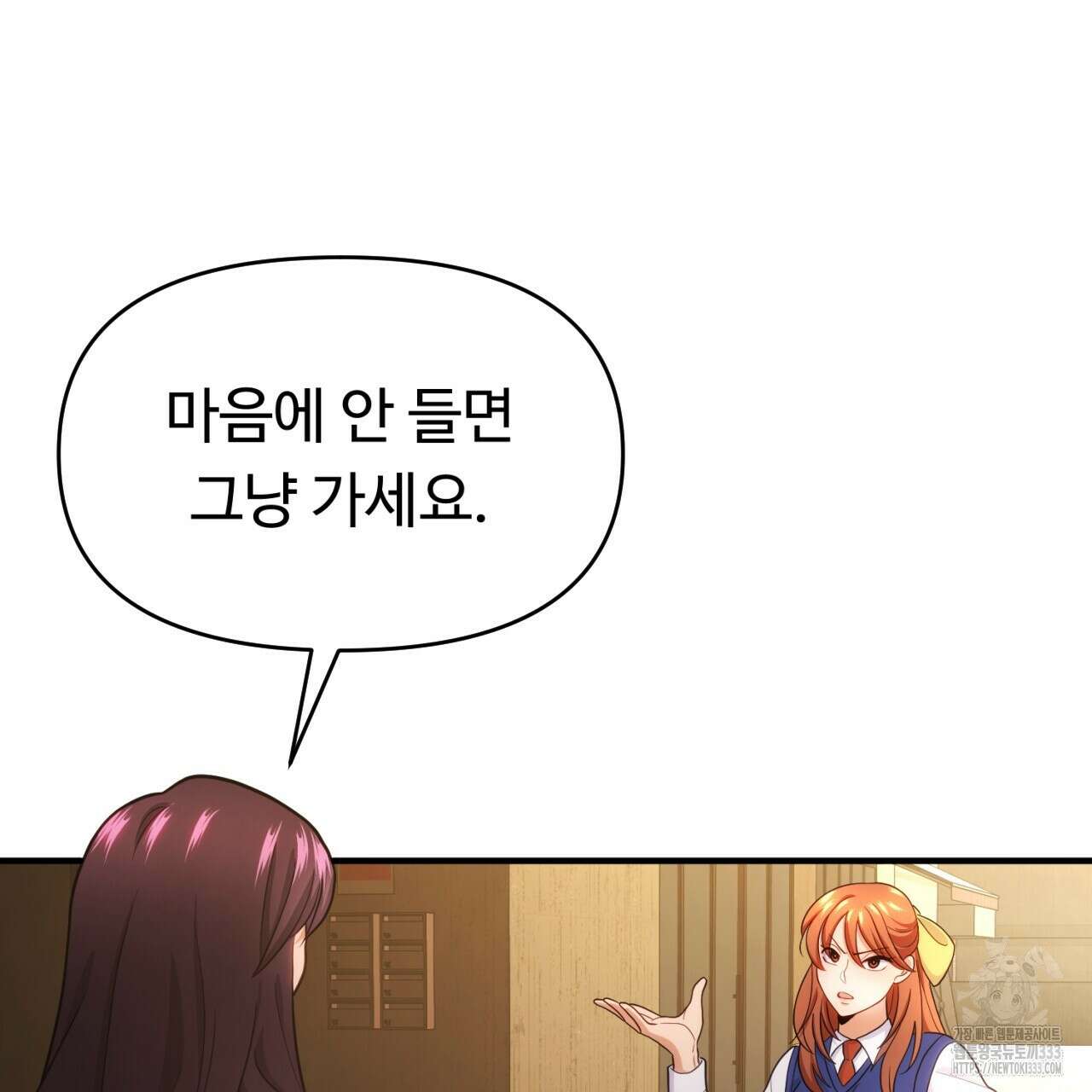 트럼프카드 10화 12