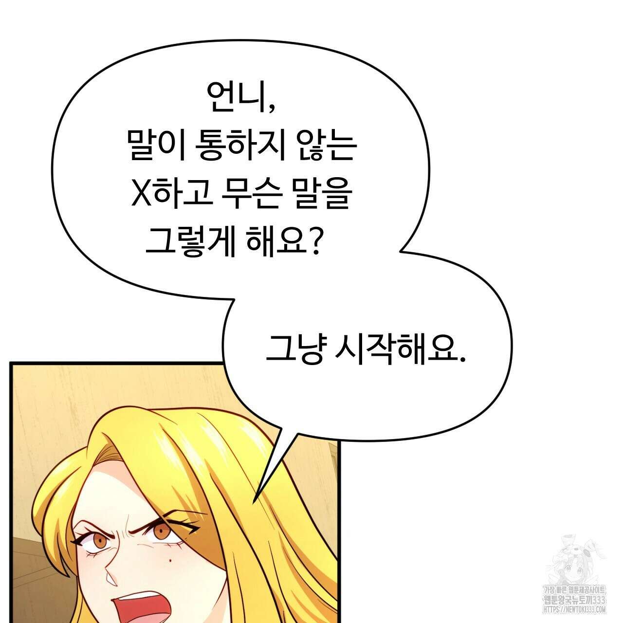 트럼프카드 10화 15