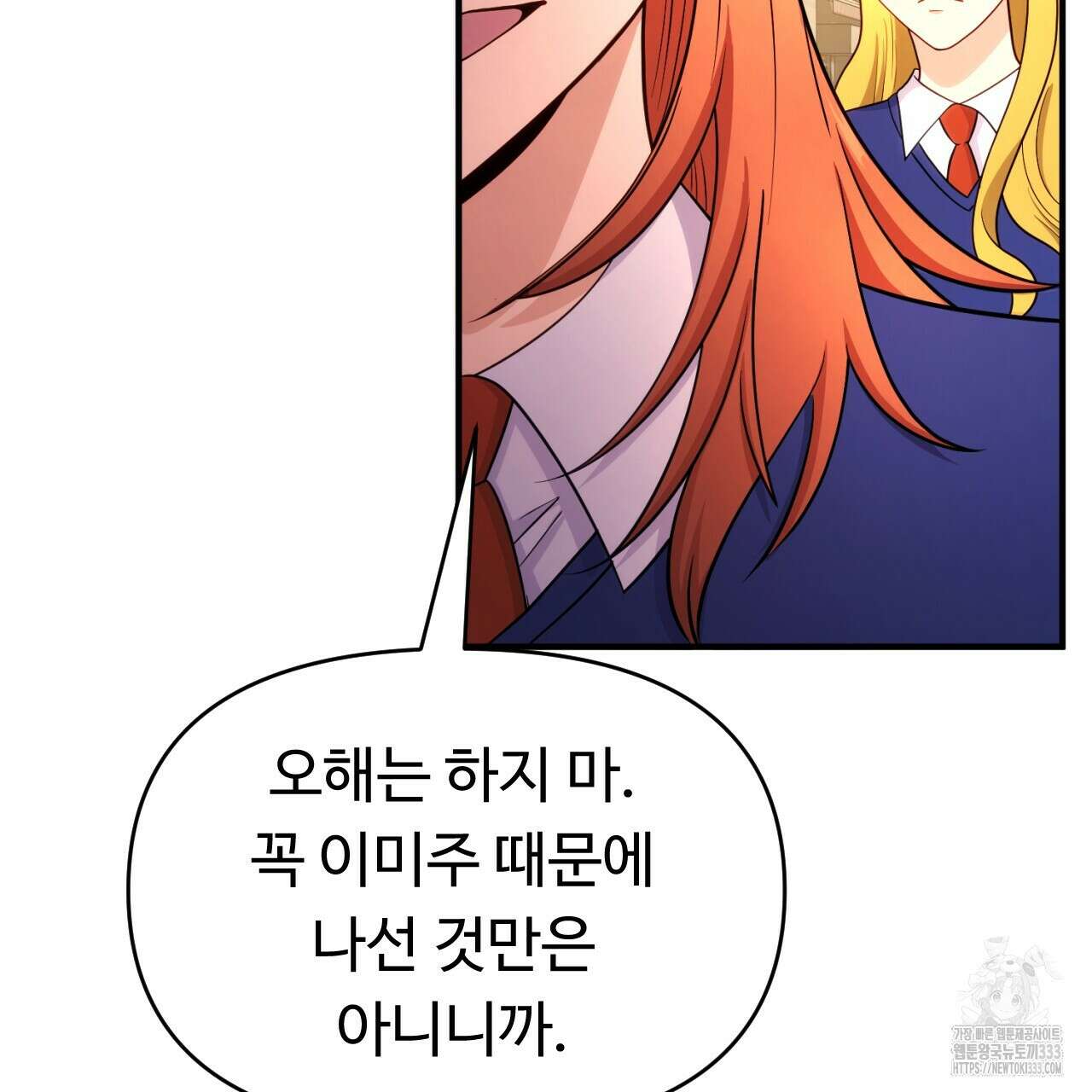 트럼프카드 10화 17