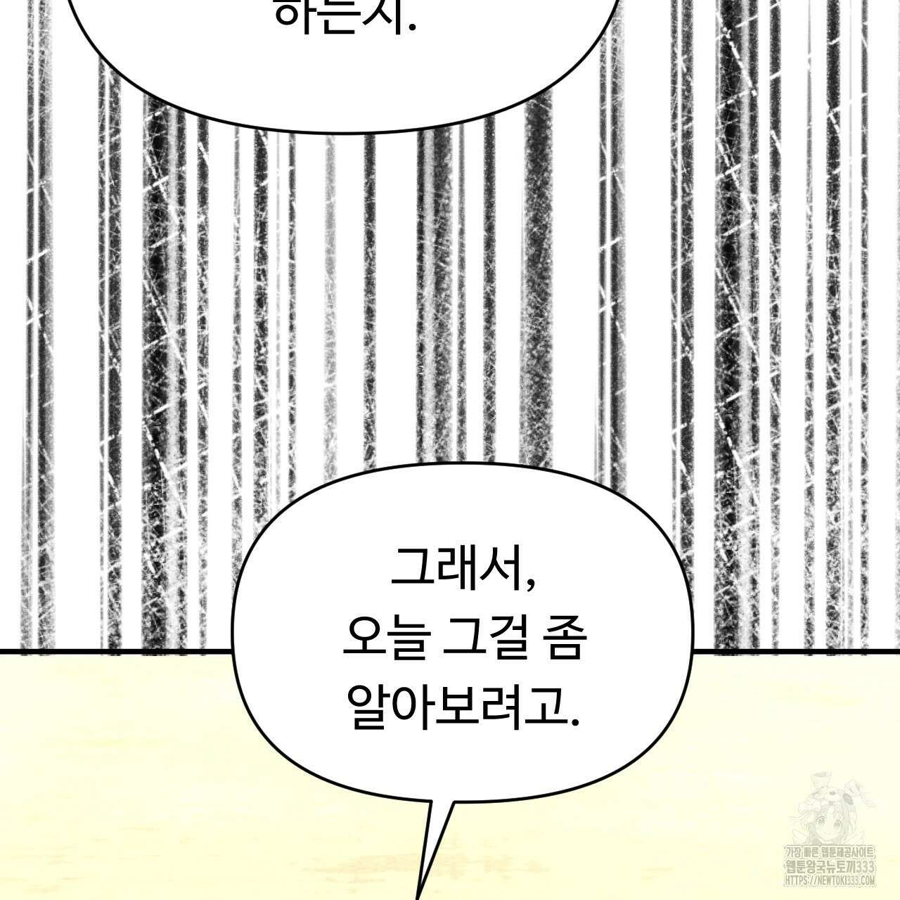 트럼프카드 10화 25