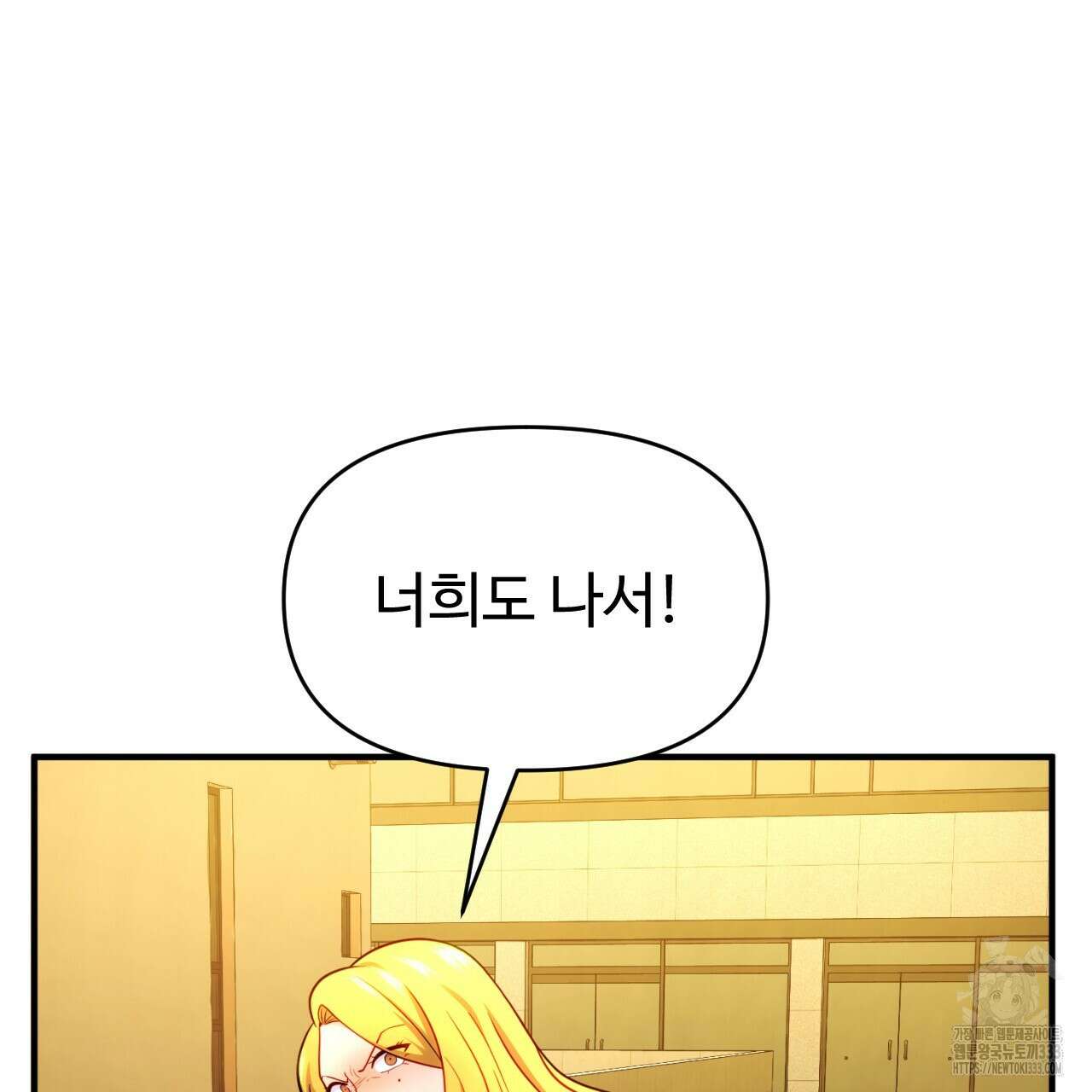 트럼프카드 10화 30
