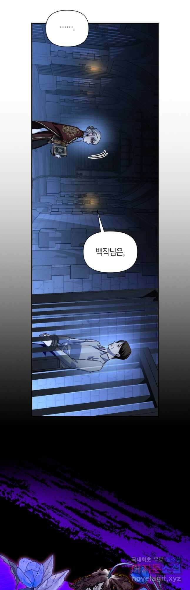 황제의 아이를 숨기는 방법 96화 7