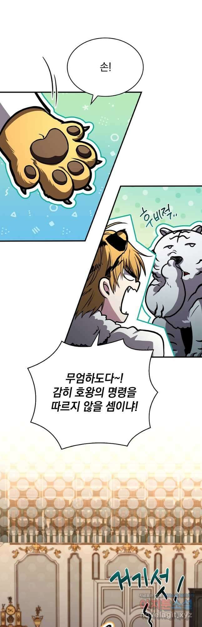 재능 삼킨 마법사 70화 3